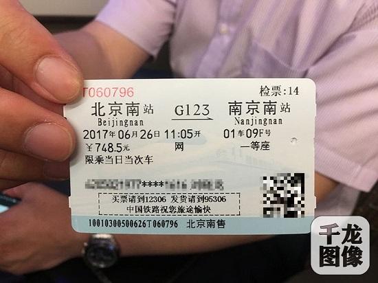 与和谐号的车票有什么区别吗? - 知乎