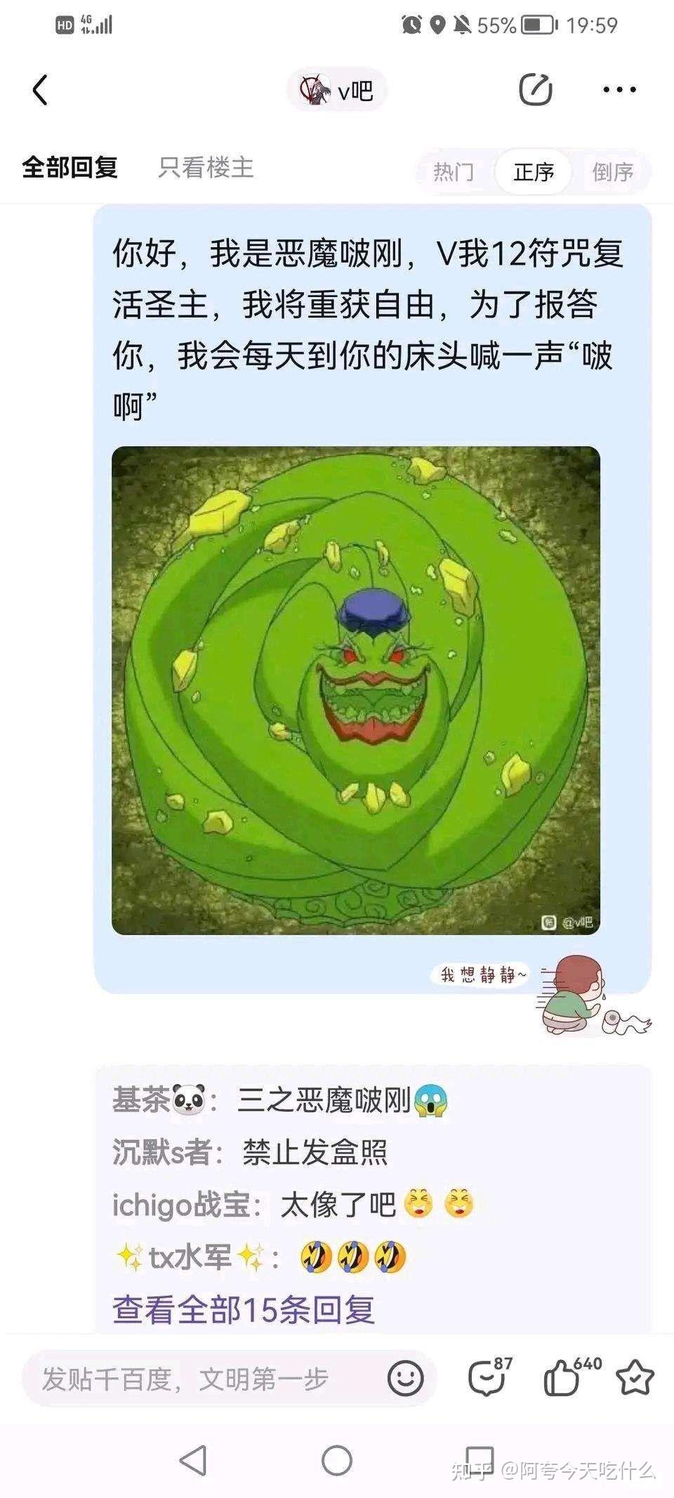 《成龙历险记》的角色恶魔波刚和A-SOUL珈乐前中之人谭杉杉有啥关系,为什么好多人在刷? - 知乎