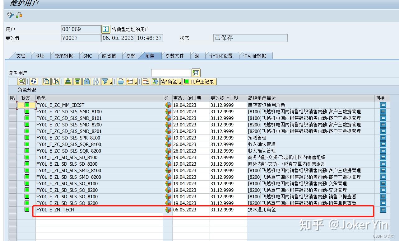 So01 Tcode SAP权限对象查找 - 知乎