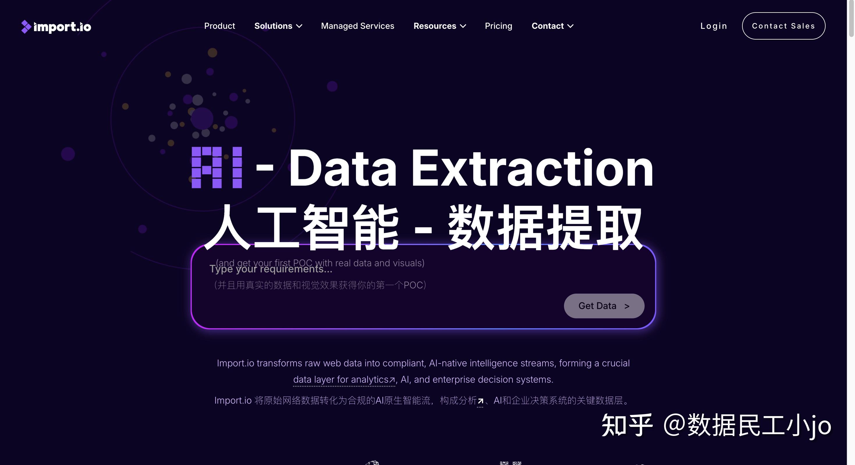 9款好用的数据采集工具! - 知乎