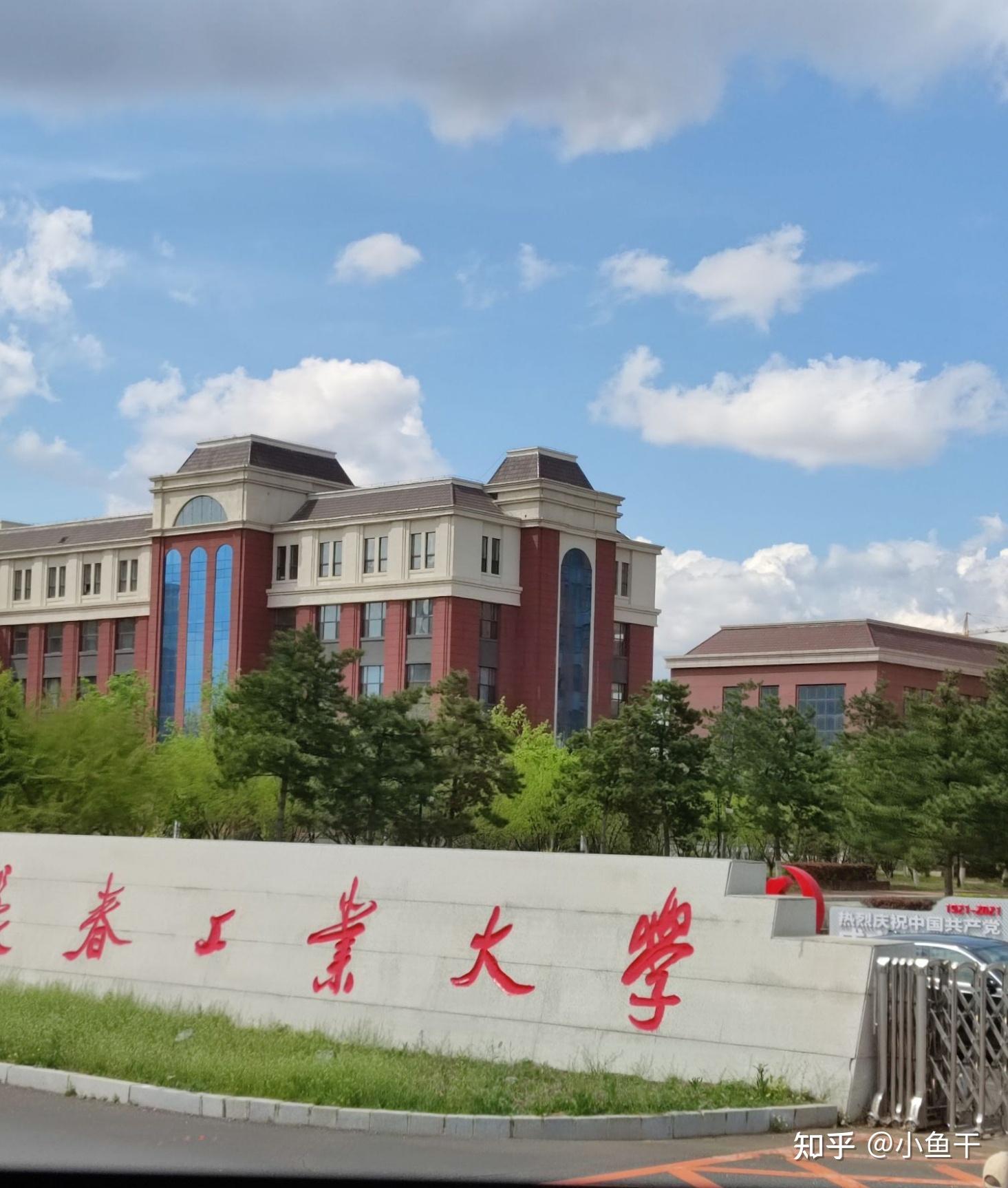 在长春工业大学就读是怎样一番体验