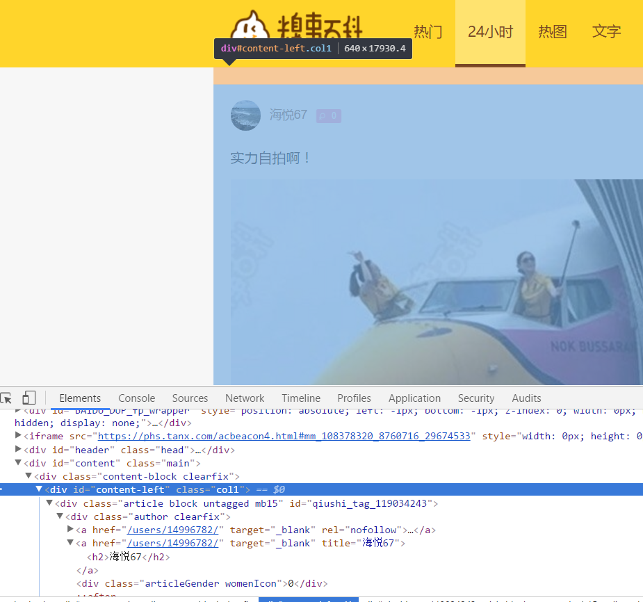 selenium 动态网站爬虫