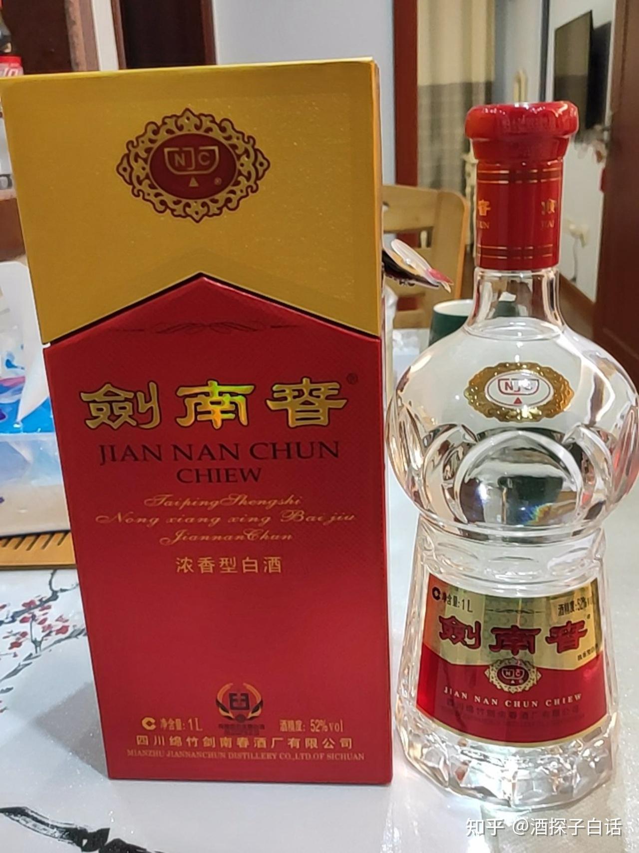 水晶剑南春酒店版图片