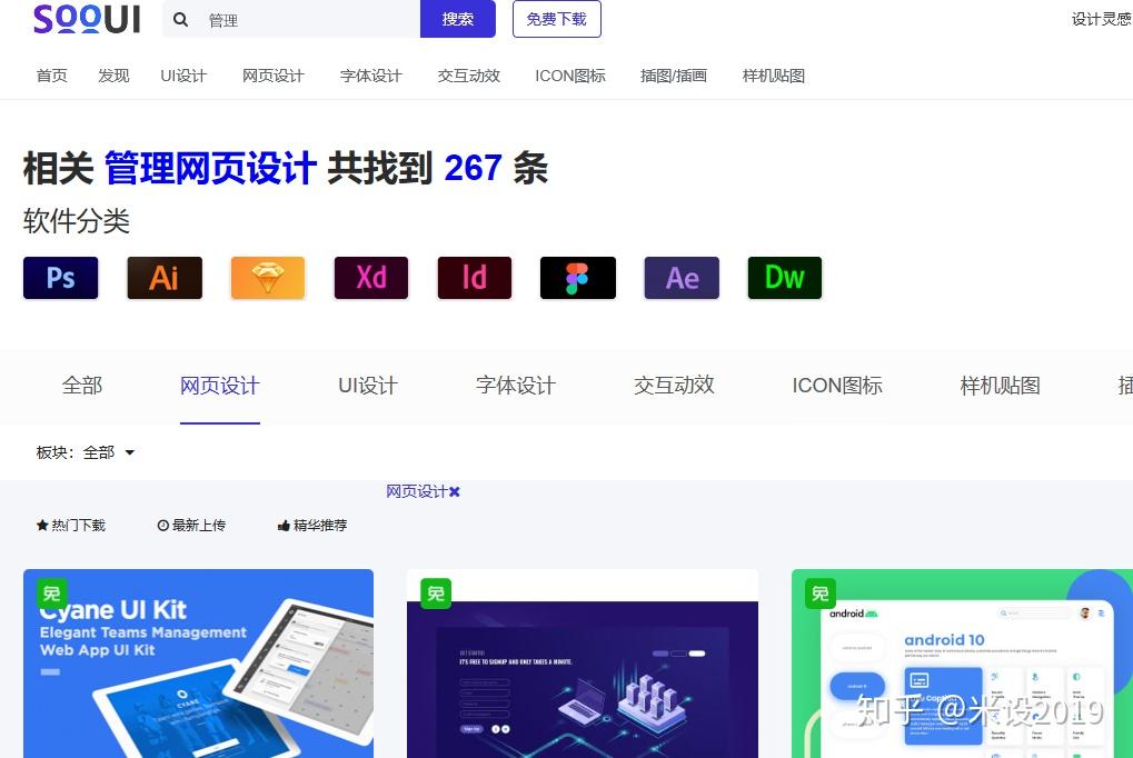 漂亮的插画设计风格网站UI灵感来源! - 知乎