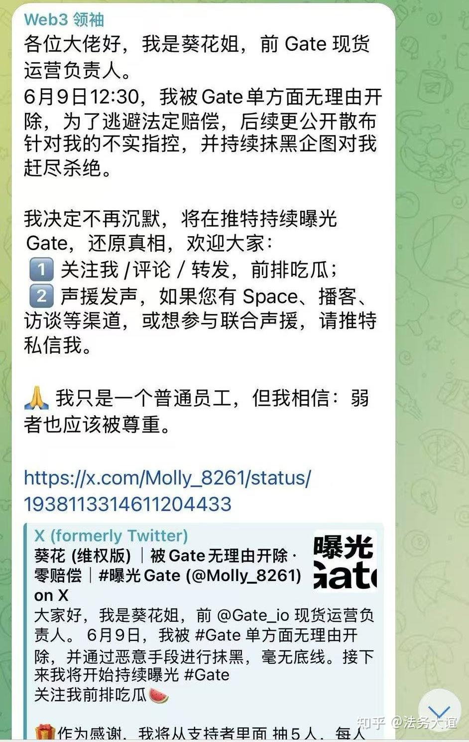 虚拟币交易所员工遭解雇，中国法律是否适用？ - 知乎