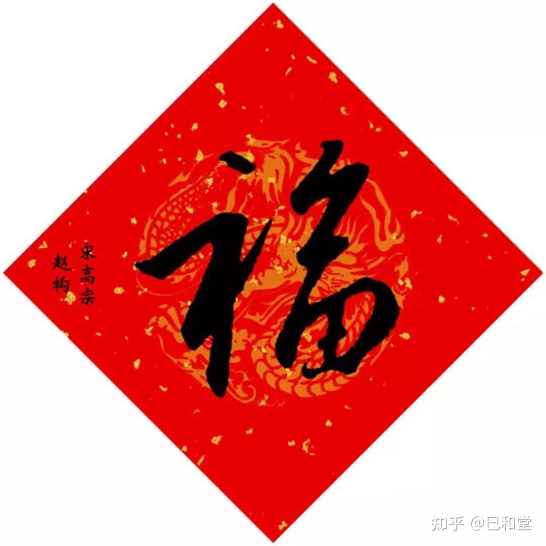 “五福”是哪五福? - 知乎