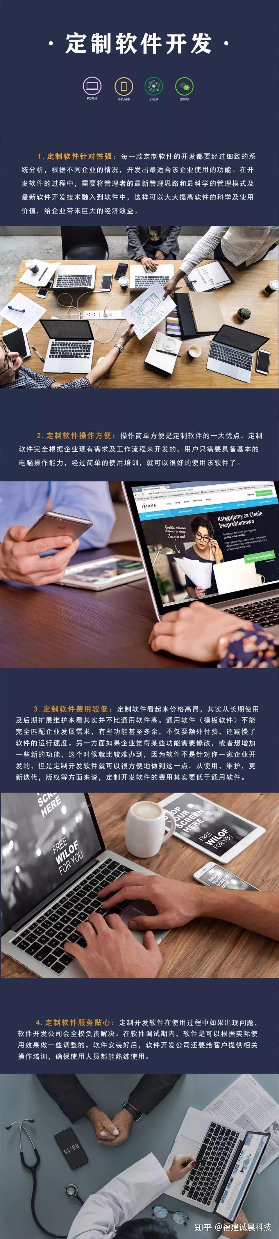 软件为什么要定制?软件开发有哪几种类型? - 知乎