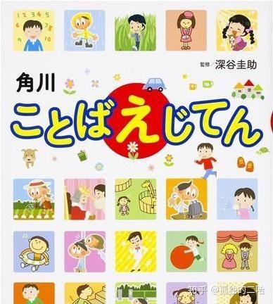学日语 这26本书中你至少要有一本 知乎