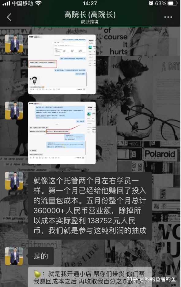 湖南某电子商务有限公司连环商业欺诈手段诱骗层出不穷