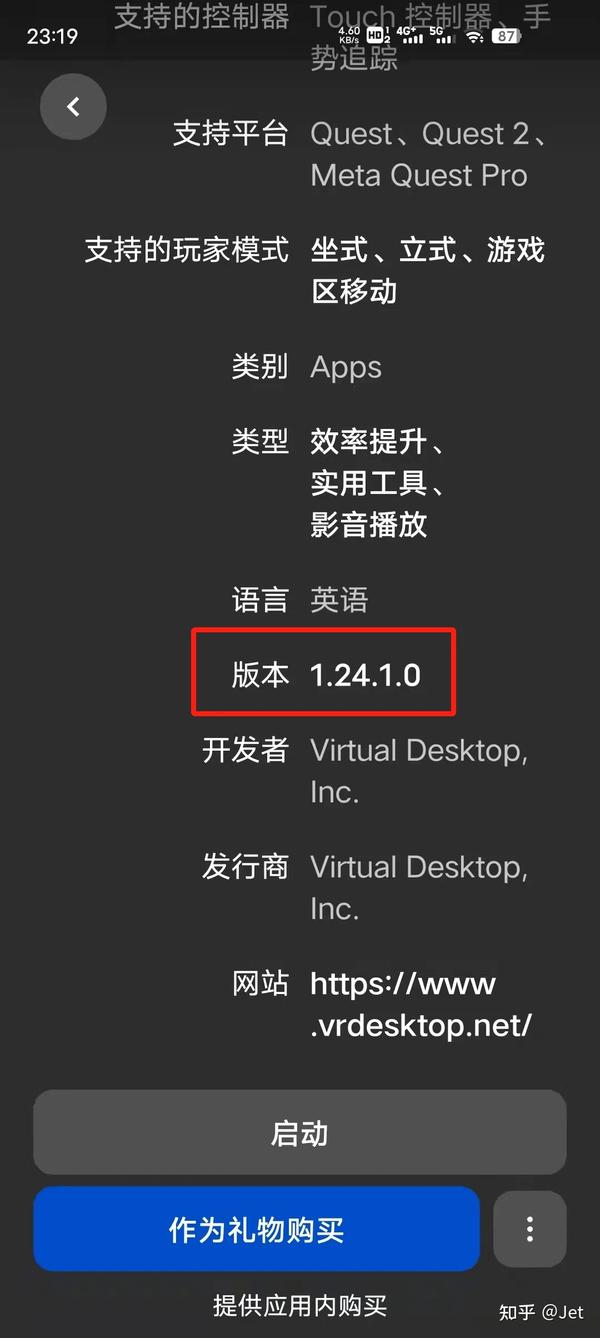  virtual desktop 