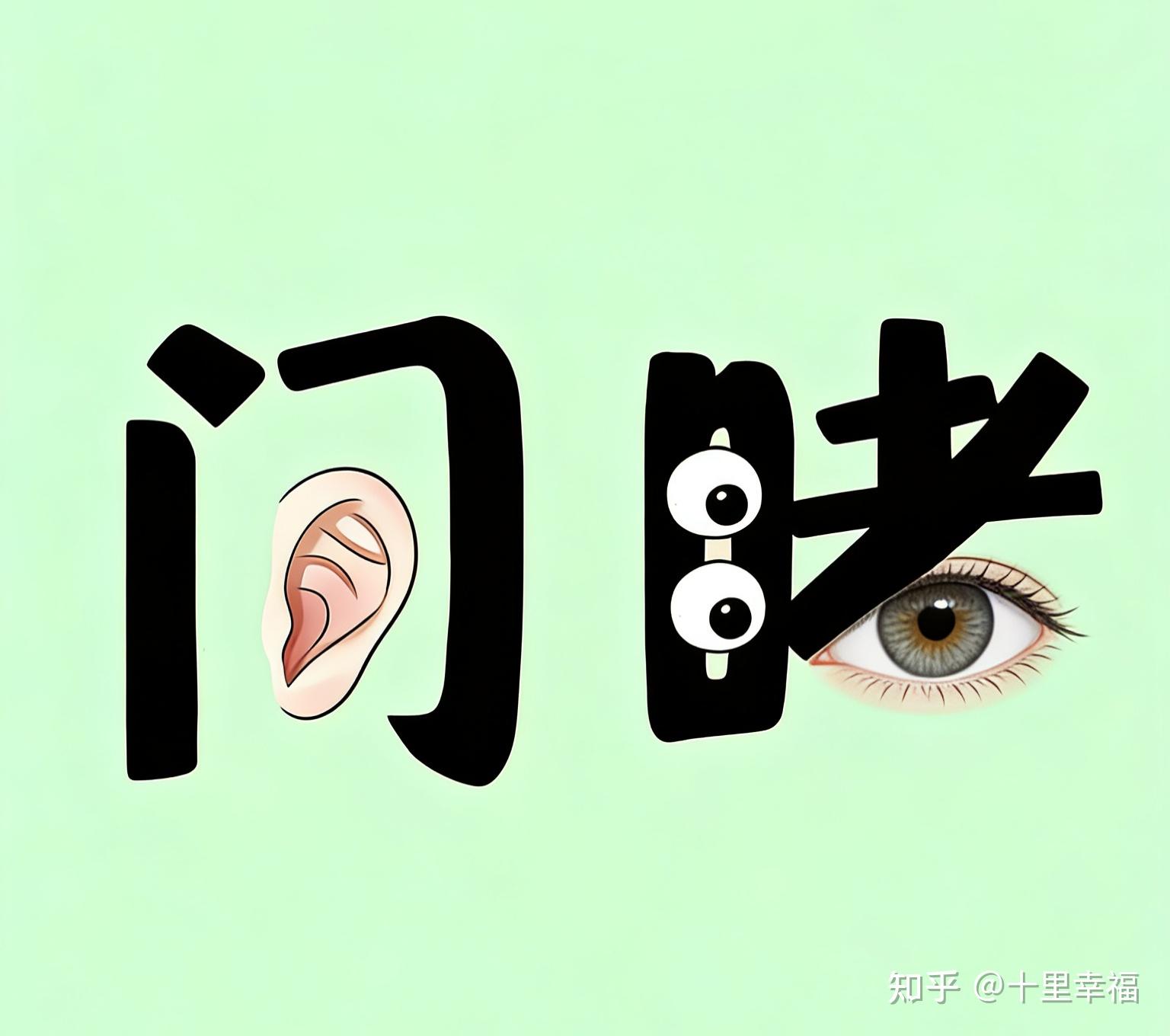 看图猜成语:每天动一下脑筋 - 知乎