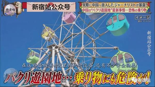 日本人谈论中国一些盗版游乐园 知乎