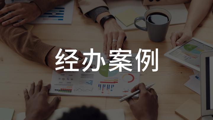 经办案例:实际履行与合同约定不一致时,履行方如何证明已经履行完毕己方义务 - 知乎
