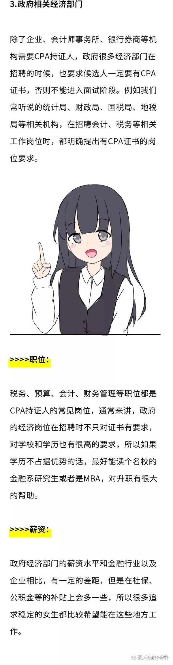 注册会计师挂靠价格_注册化工师挂靠价格_注册计量师 挂靠