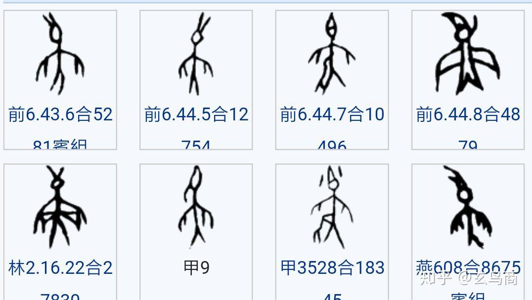 燕国、燕都、幽燕等名称的最初由来 - 知乎
