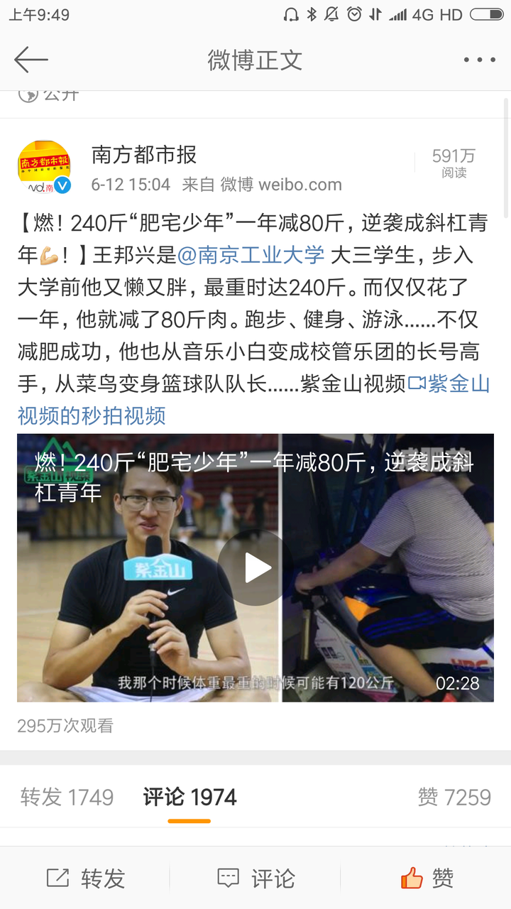 如何科学健康地减肥 将运动 饮食与休息相结合 上篇 知乎 如何科学健康地减肥 将运动 饮食与休息相结合 上篇 知乎