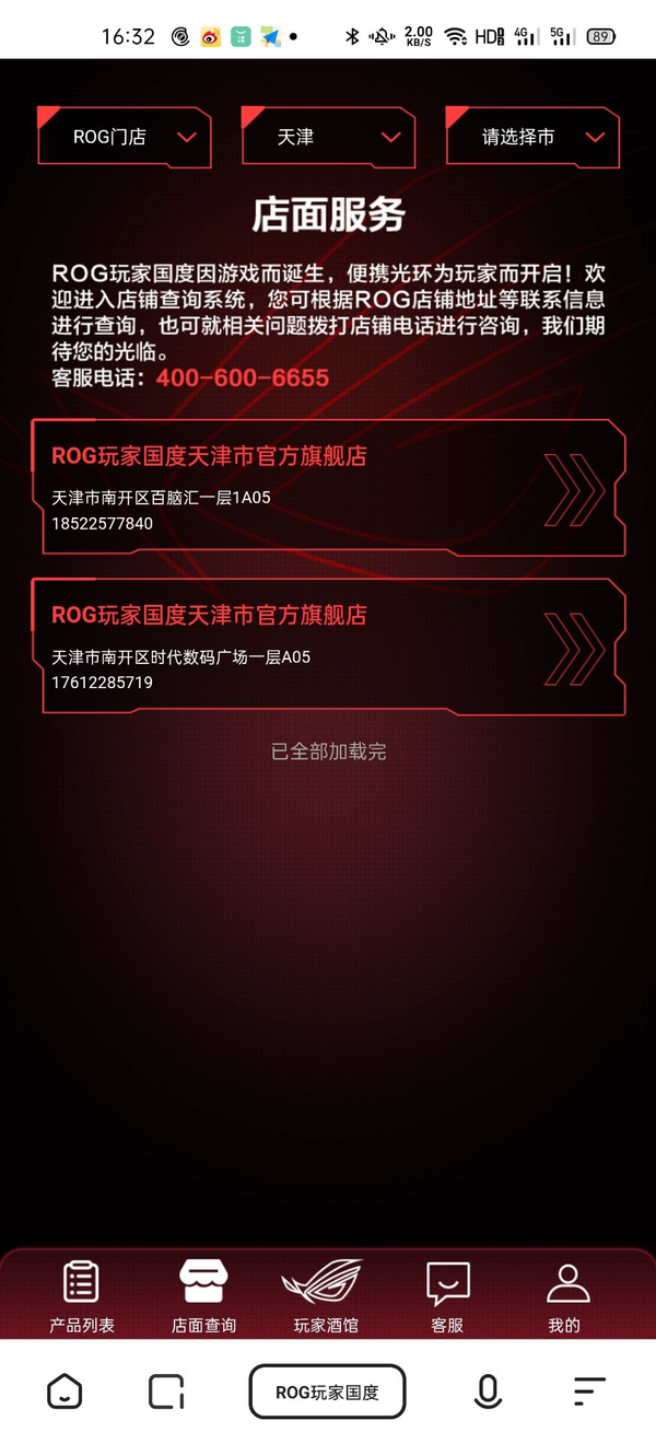 Archive 年7月17日天津百脑汇华硕玩家国度rog官方旗舰店 打人 事件始末 知乎