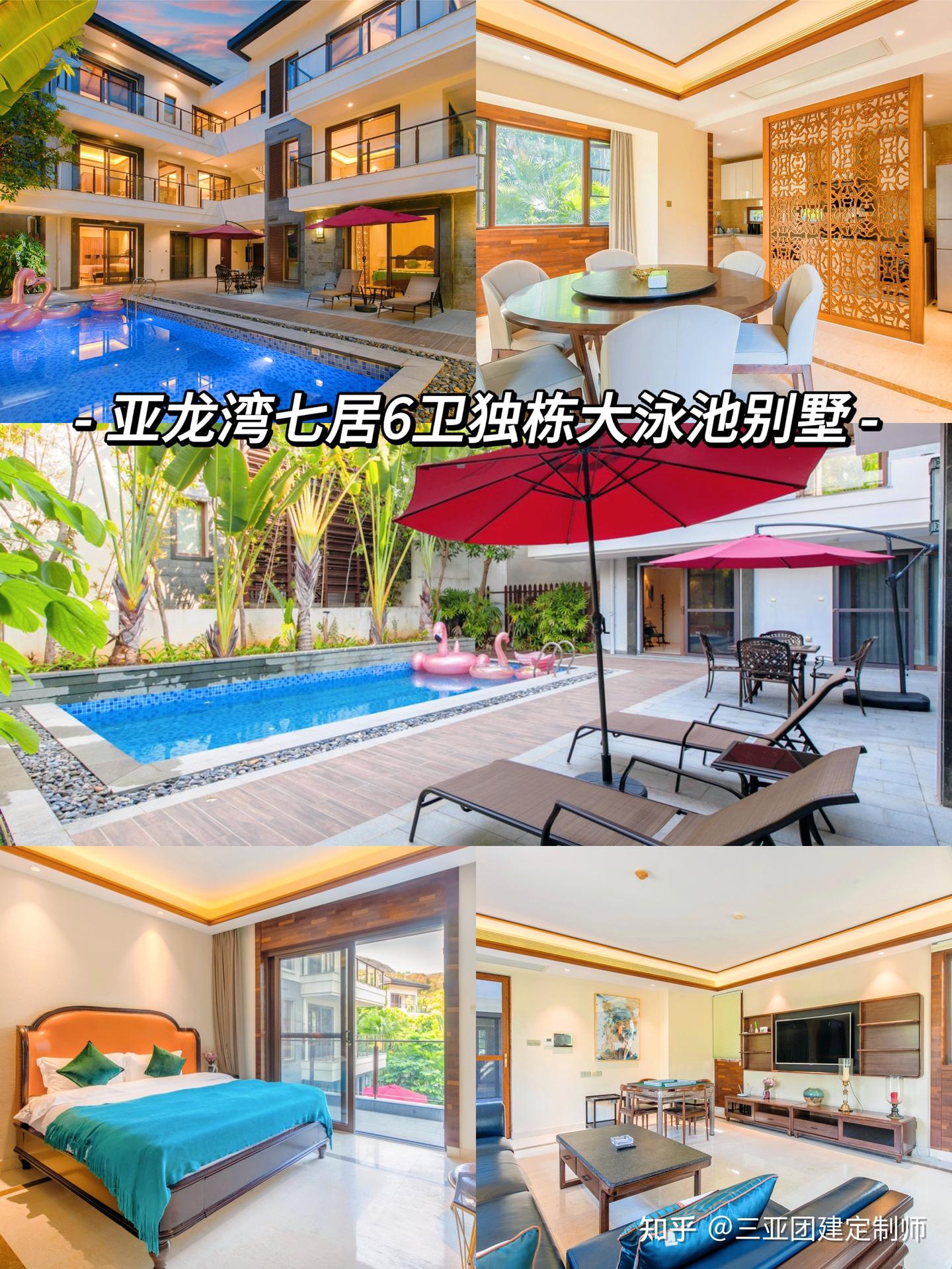 月薪5千没关系、来三亚旅游教你如何选别墅 - 知乎