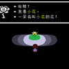 Undertale 传说之下的秘密 知乎