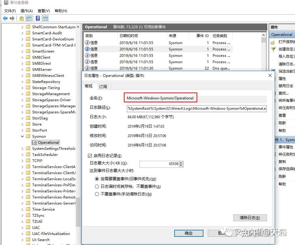  sysmon 