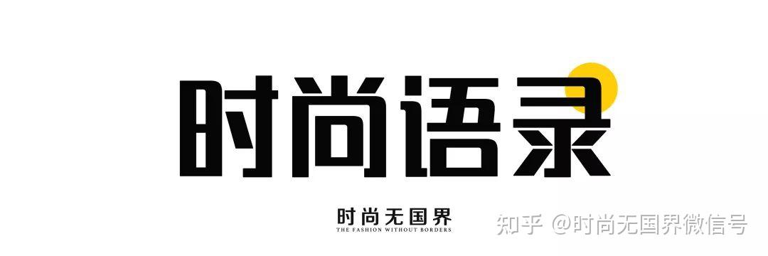 時尚速報i67字節跳動成立抖音集團歐萊雅中國首家投資