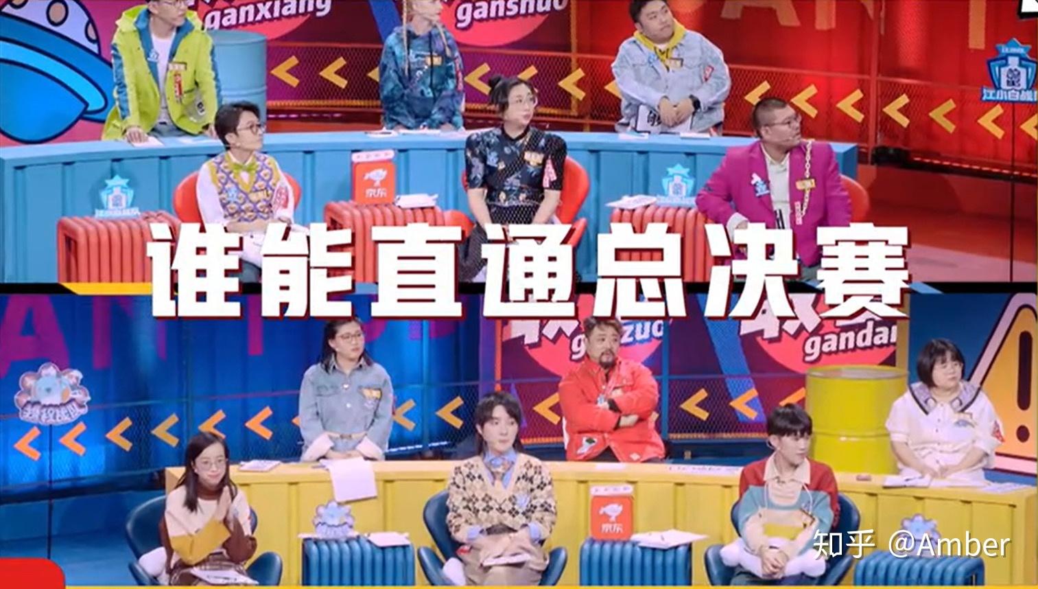 如何评价综艺奇葩说第六季第二十期