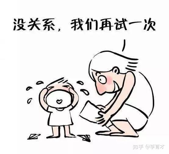 如何培养孩子的抗挫折能力?