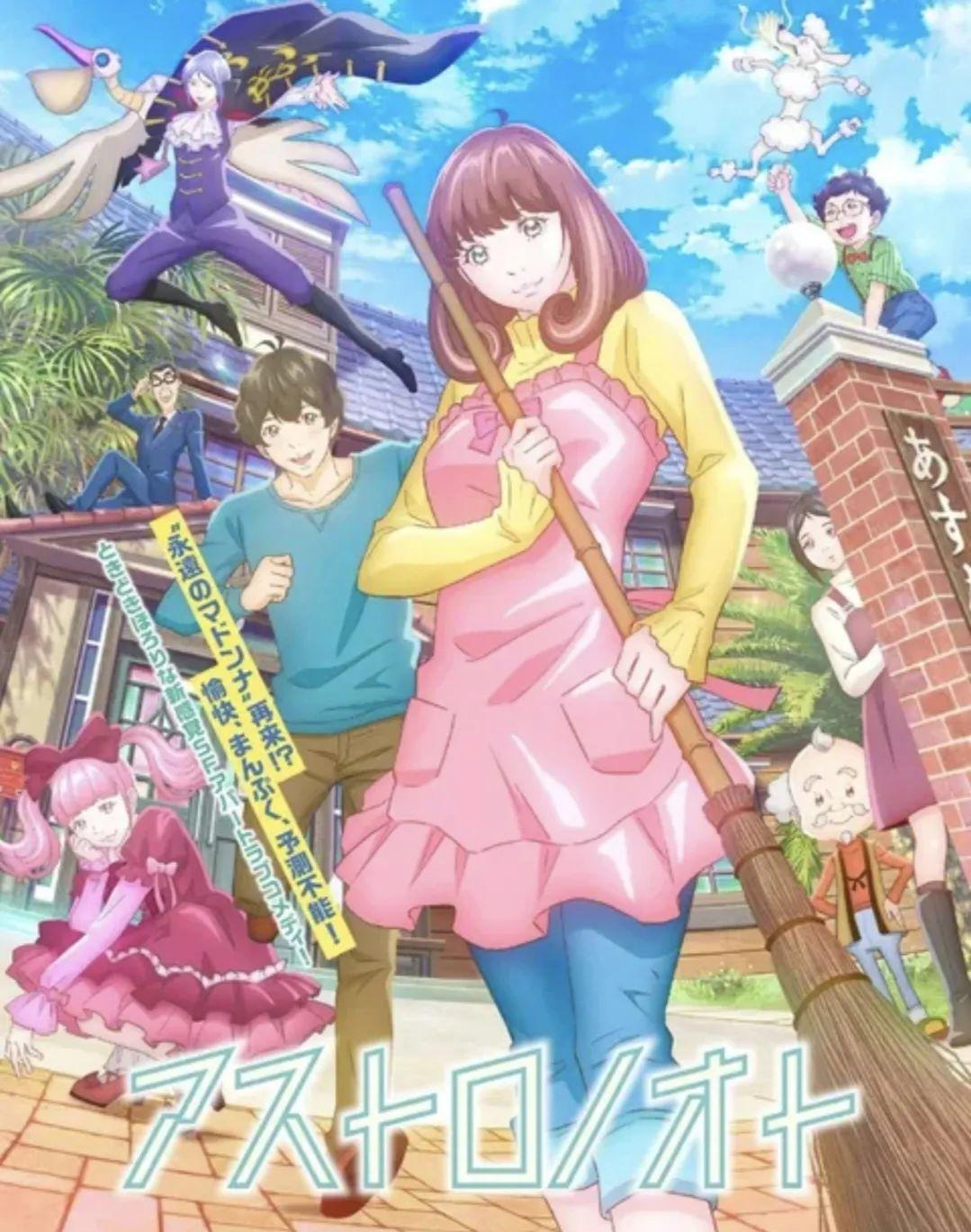 即将在2024年4月上映的动漫新番第二期内含19部