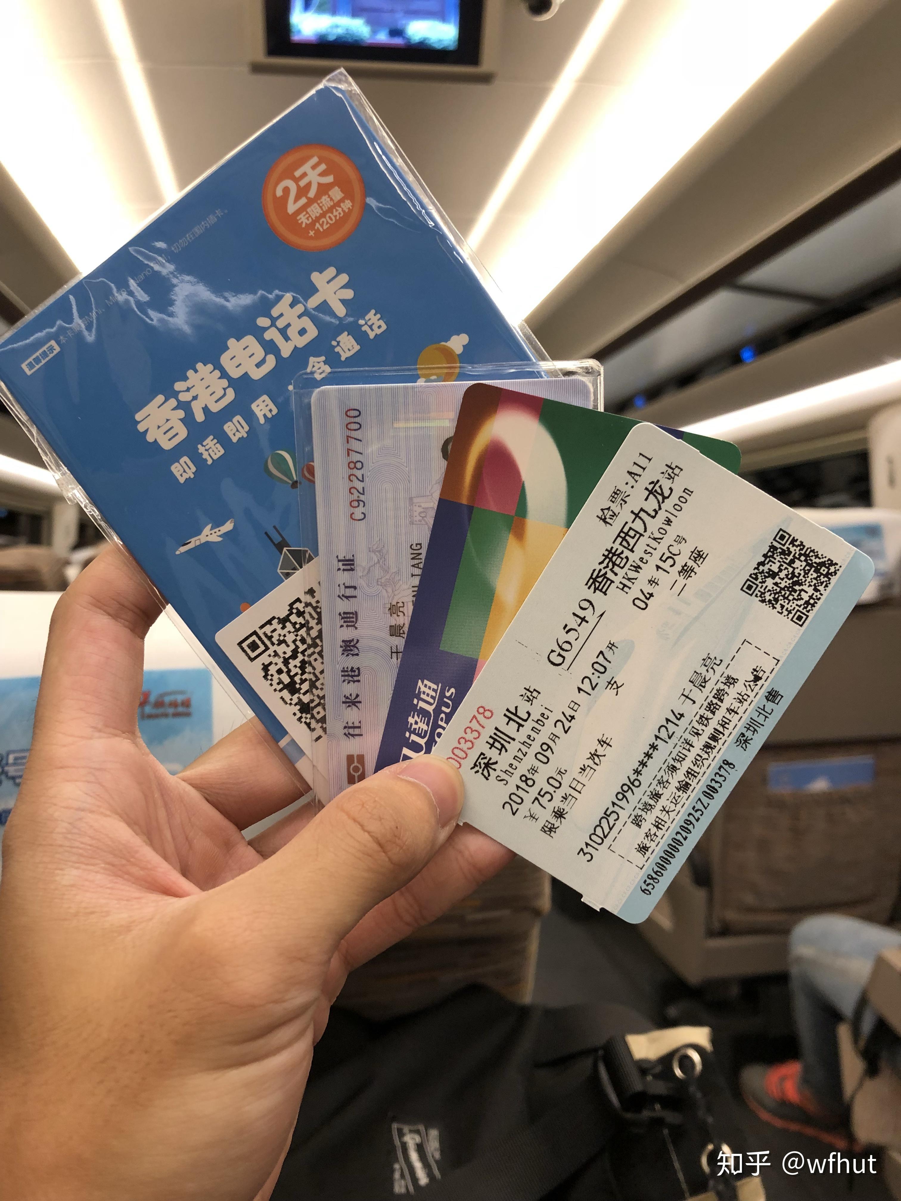 广深港高铁香港段于 2018 年 9 月 23 日通车,你