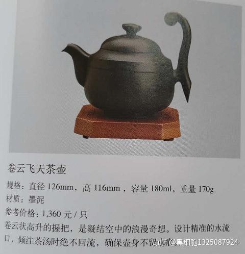 中国台湾茶具邓丁寿