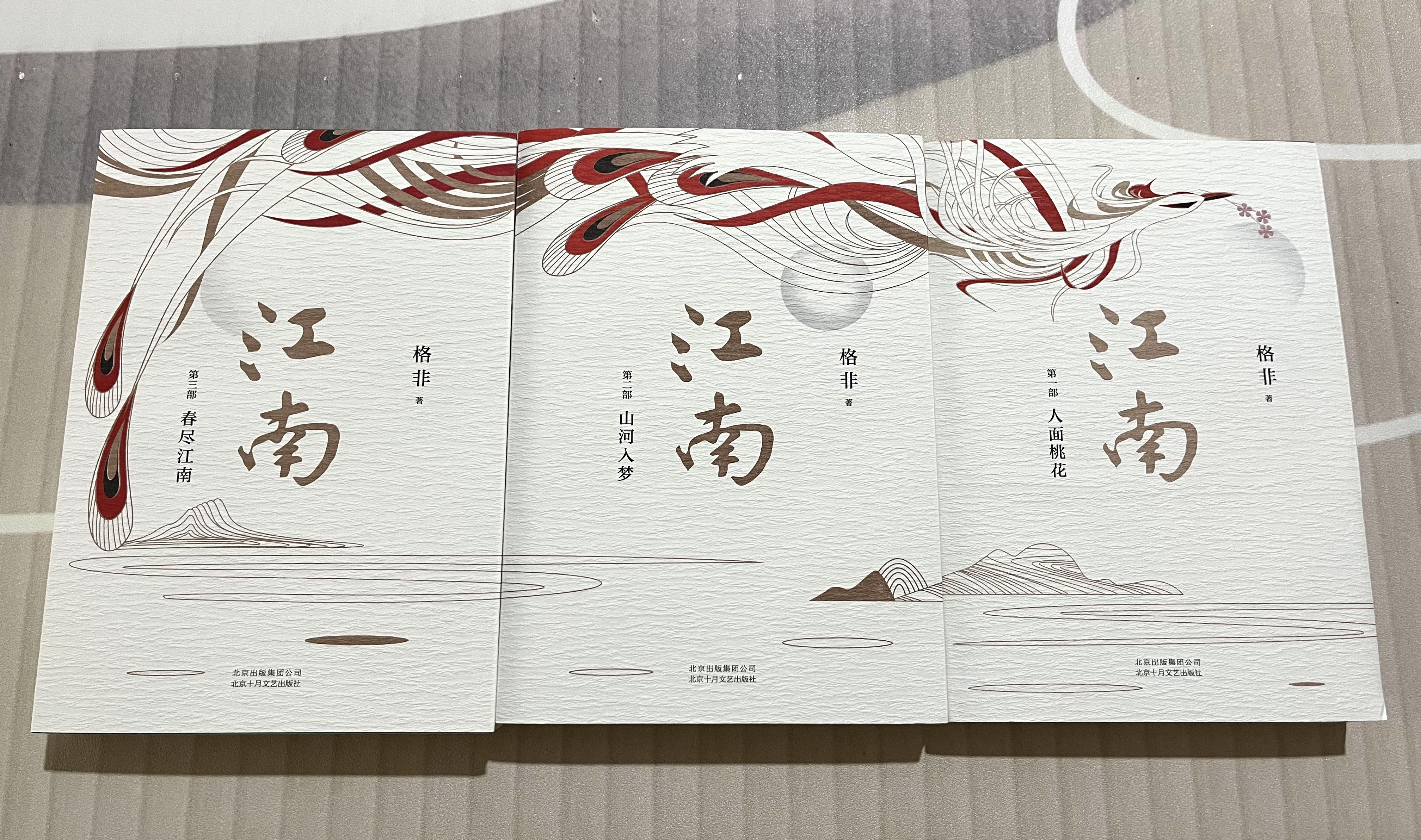 江南作者的全部小说
