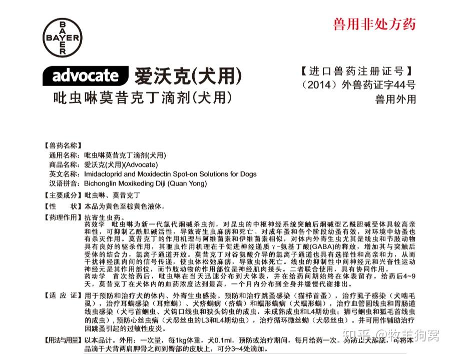 所以我最终花了好几大百给俩汪买了尼可信~养孩子