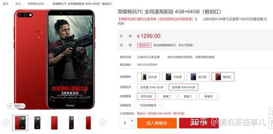 学生党一枚,想换手机,华为旗下的,不要太