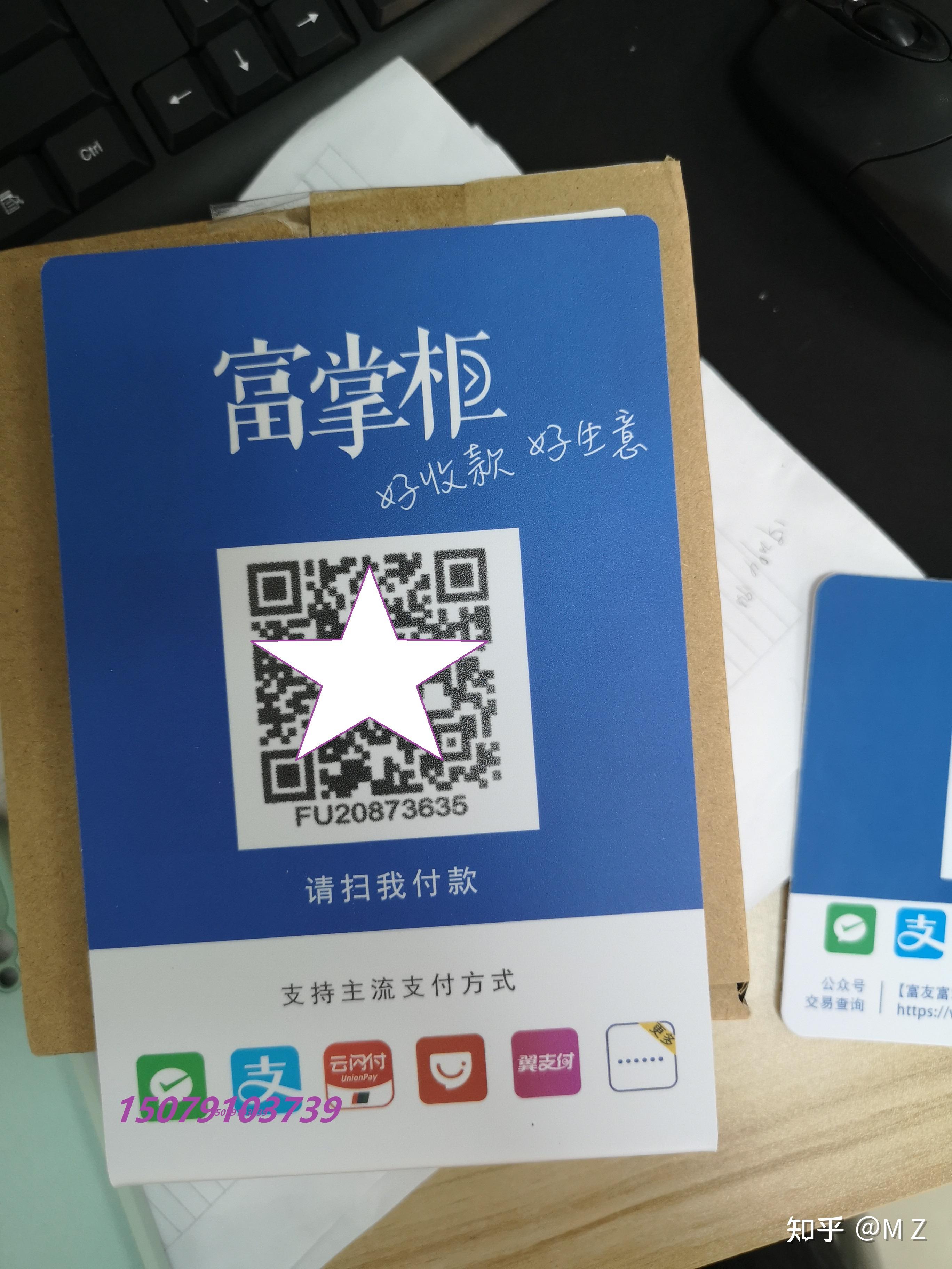 办个收款码需要什么条件才能办