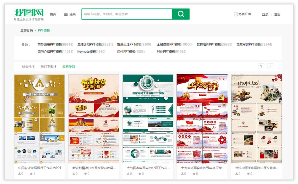 ppt资源都是哪里找?31 ppt资源都是哪里找?