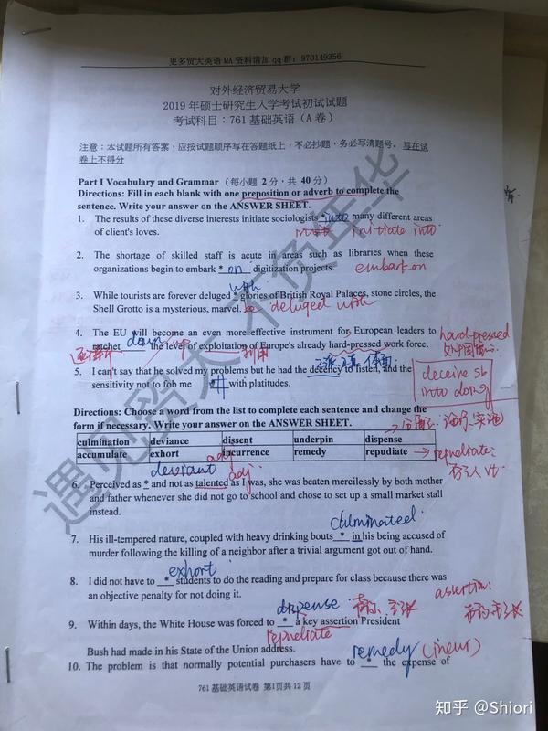 对外经济贸易大学外应经验贴 知乎