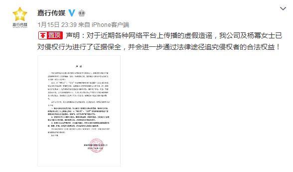 传杨幂唐嫣塑料姐妹情杨幂工作室发声明辟谣