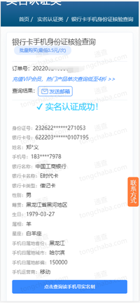 关于身份证+姓名验证的那些问题？(身份证号码验证姓名查询)