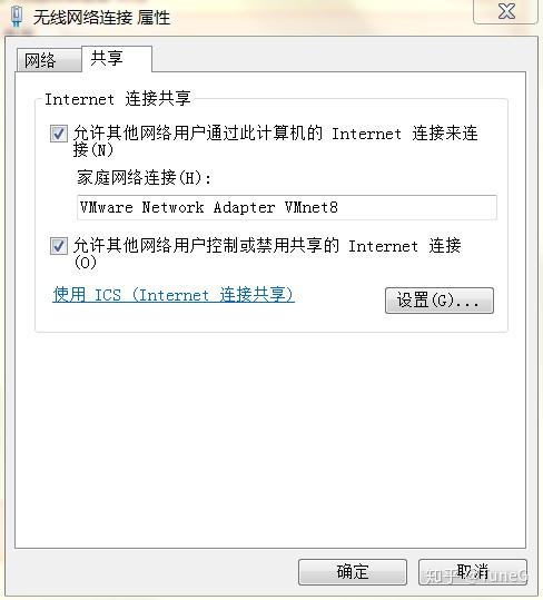 虚拟机连接路由器