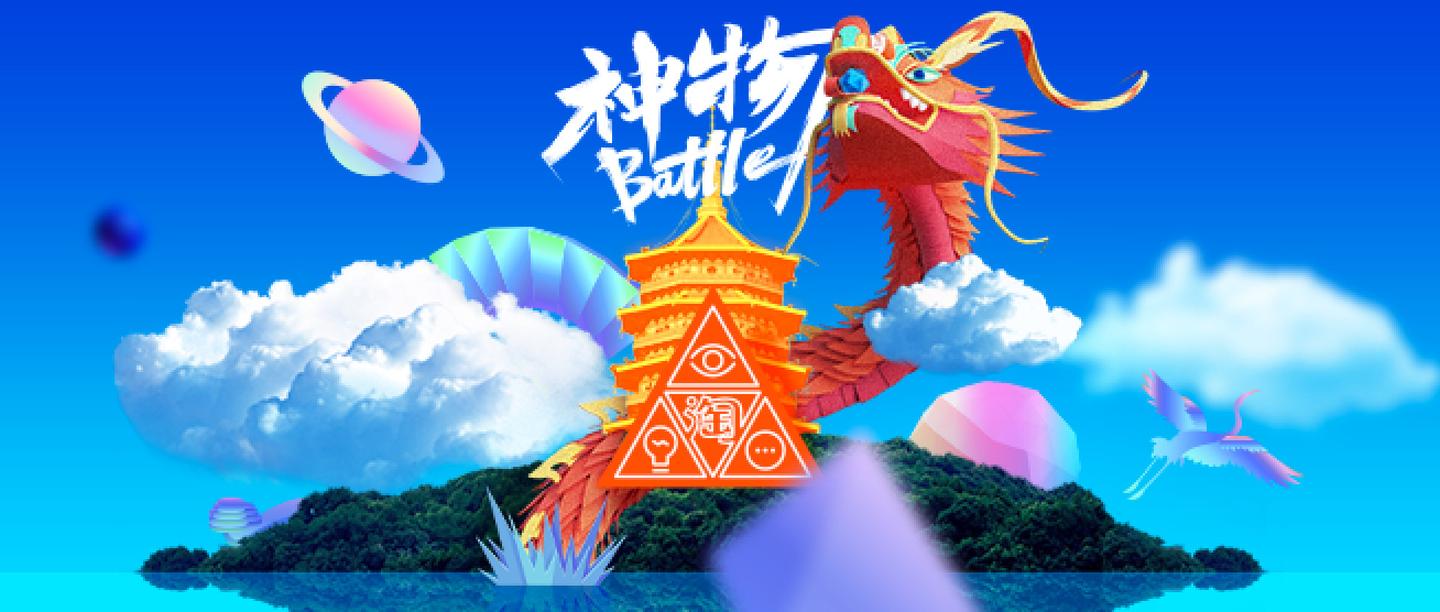 淘宝造物节2018设计造极简会场体验