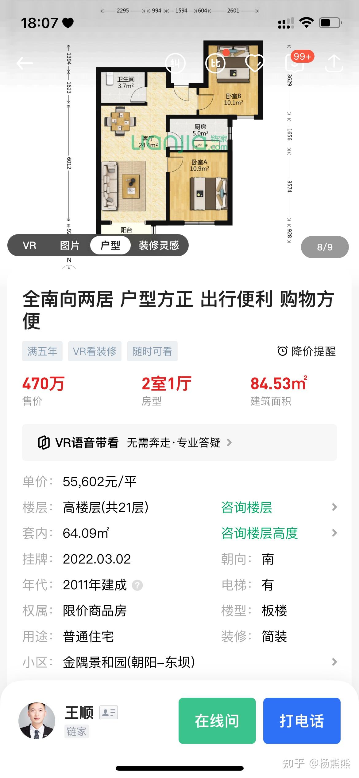 北京刚需买房日记(6)|朝阳东坝/北京地铁规划图 - 知乎