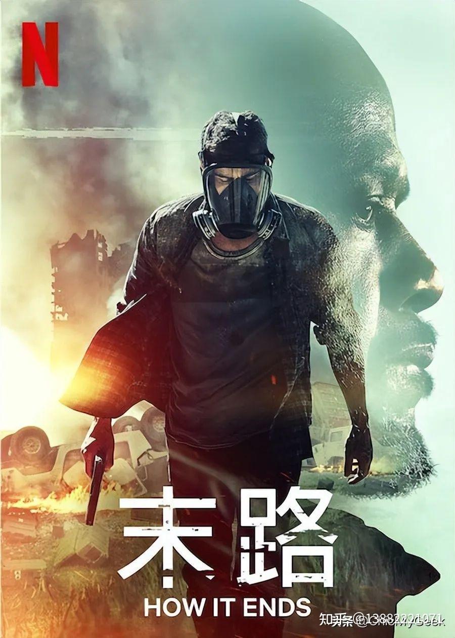 10:《末路爱侣 how it ends》