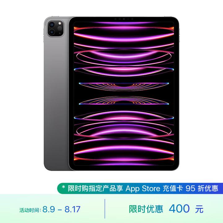 2023年618 iPad Pro 2022会降价吗？ - 知乎