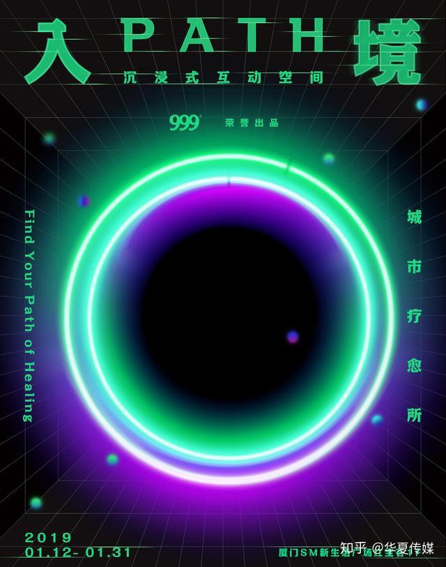 情绪疗愈空间请你“入境”,六大体验治愈坏情绪 - 知乎