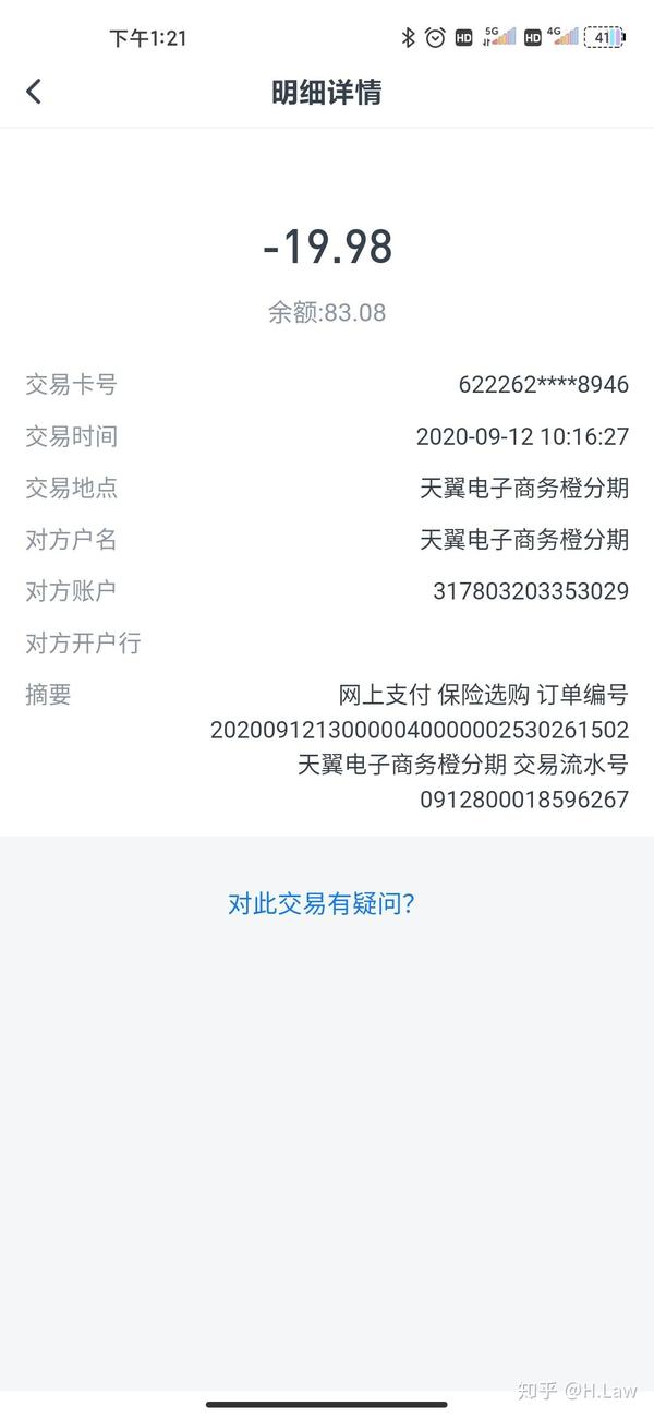 翼支付平台借钱安全吗_翼支付借钱正规吗_翼支付借钱靠谱吗