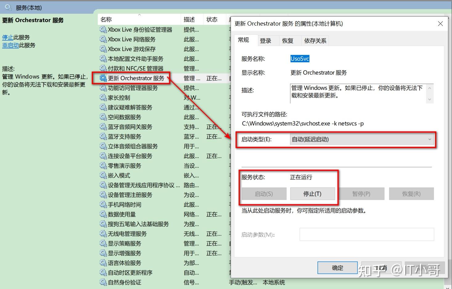 windows更新服务无法使用如何处理？ 知乎