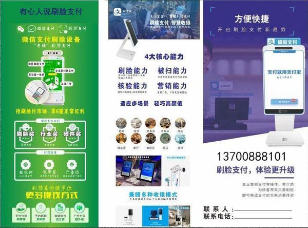 支付宝支付商业服务_商业支付商户是什么_支付服务商