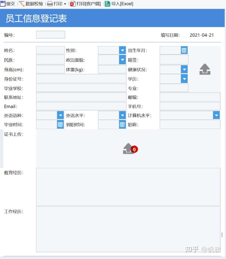 hr如何做数据分析手把手教你搭建人力资源管理系统一