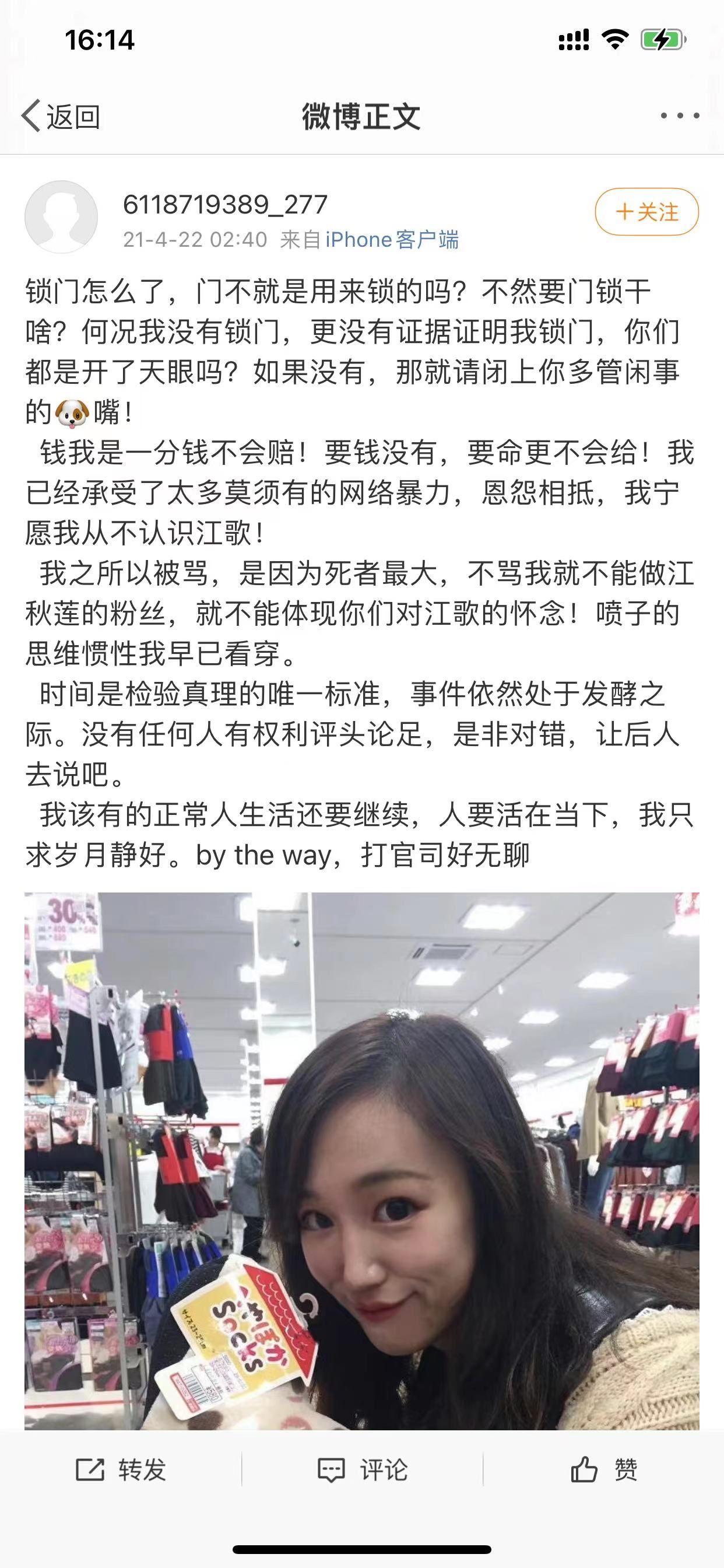 「江歌案」当事人刘鑫称「一直避免自己成为『刘学州』 」,如何评价她
