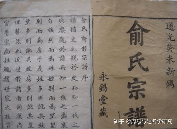 俞的姓氏取什么名字好,如何给俞姓男女宝宝取名字 - 知乎